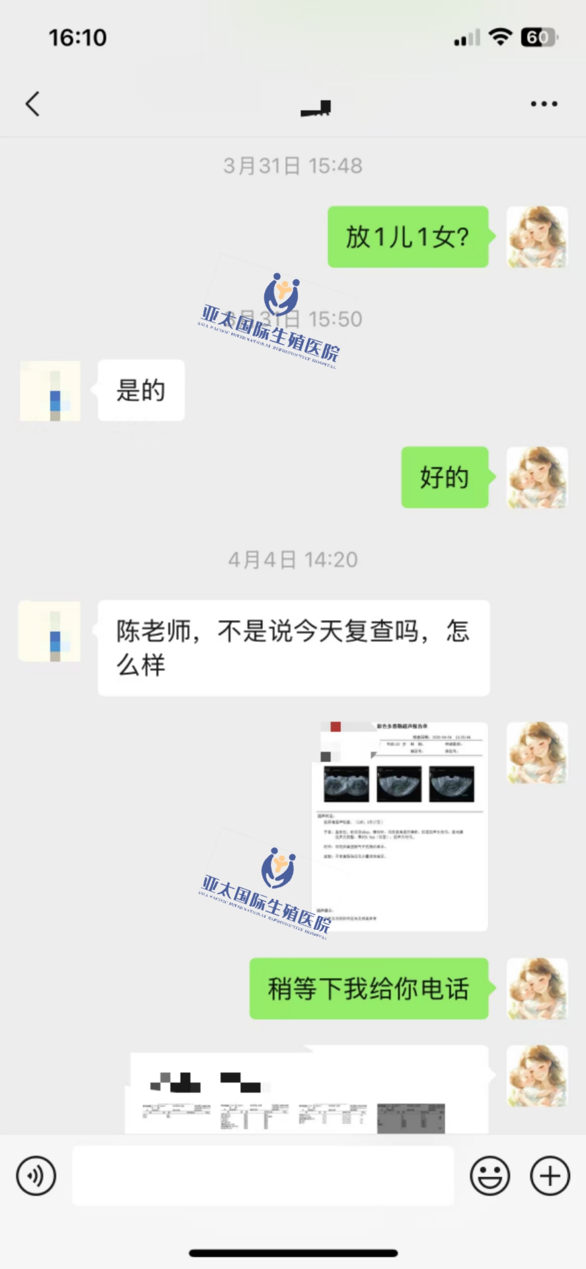 (宿州代怀生孩子)3次葡萄胎的妊