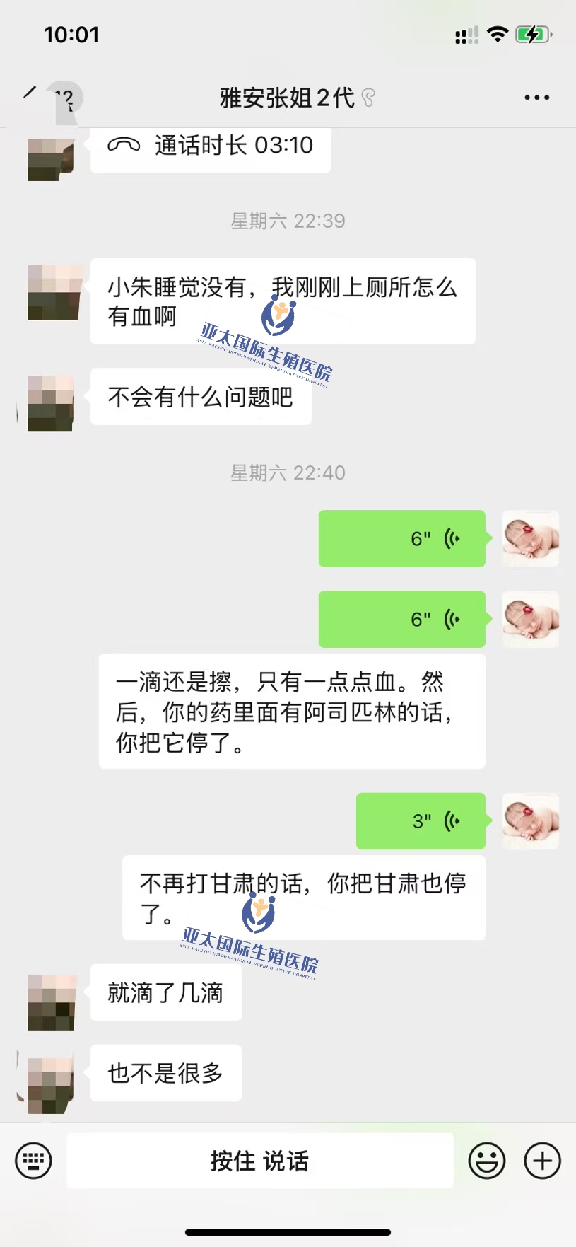 <font color='#006600'>宿州做试管成功 HCG稳定翻倍</font>